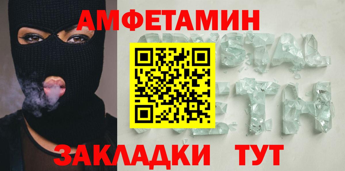 Амфетамин Розовый Кемерово