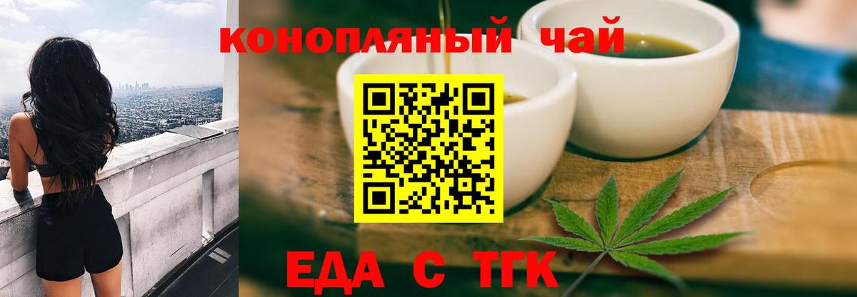 Кемерово  Cannafood марихуана  Вход с VPN 