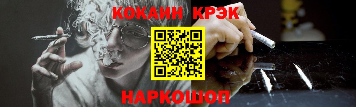 Кокаин Боливия  Вход с VPN  Кемерово  Кокаин  Cocaine Columbia 