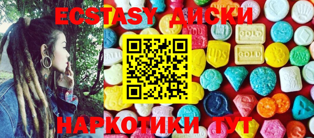 наркошоп  ЭКСТАЗИ круглые  Ecstasy бентли  Вход с VPN  Кемерово  Экстази 