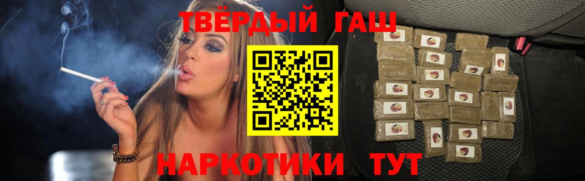 ГАШИШ гашик  ГАШИШ hashish  Кемерово  Вход с VPN 