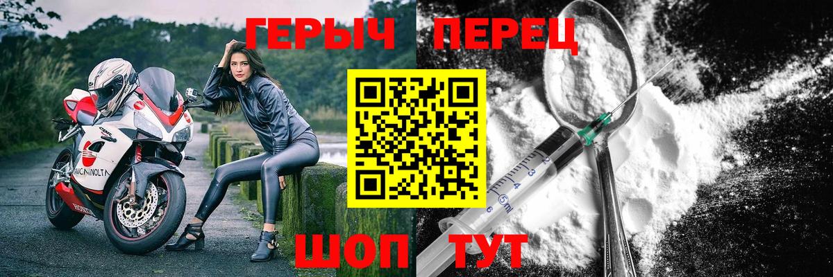 ГЕРОИН VHQ  Вход с VPN  Кемерово 