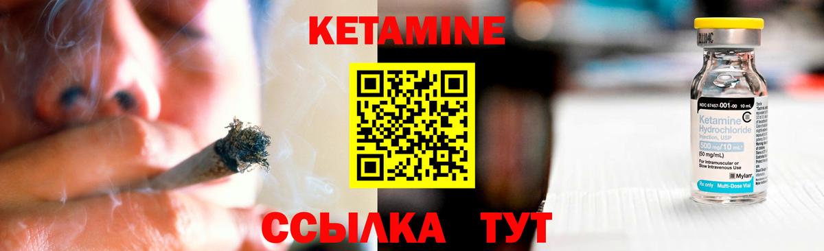 КЕТАМИН VHQ  маркетплейс клад  Вход с VPN  Кемерово  КЕТАМИН ketamine 