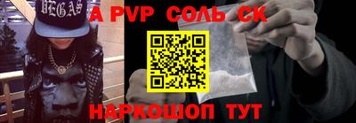 спайс Краснодар