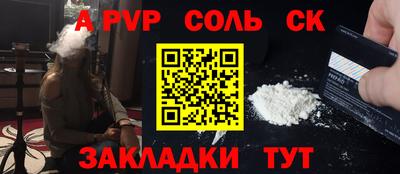 spice Краснознаменск