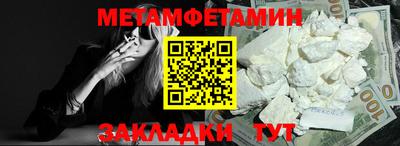 первитин Краснокаменск