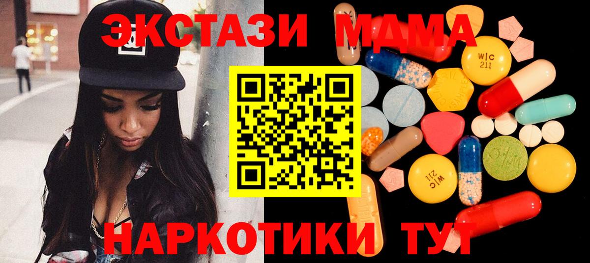 MDMA кристаллы Кемерово