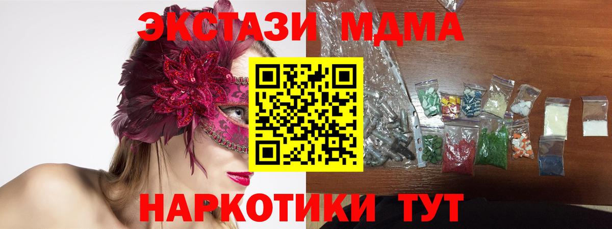 МДМА crystal  МДМА VHQ  МДМА  Кемерово  Вход с VPN 