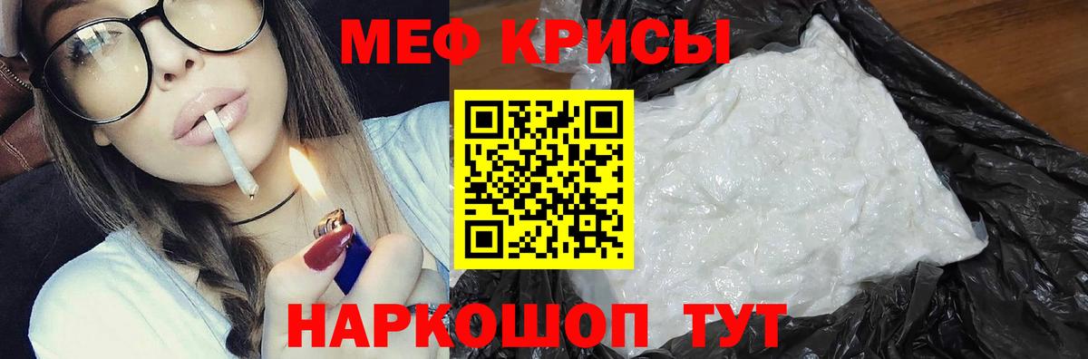 Меф мука Кемерово