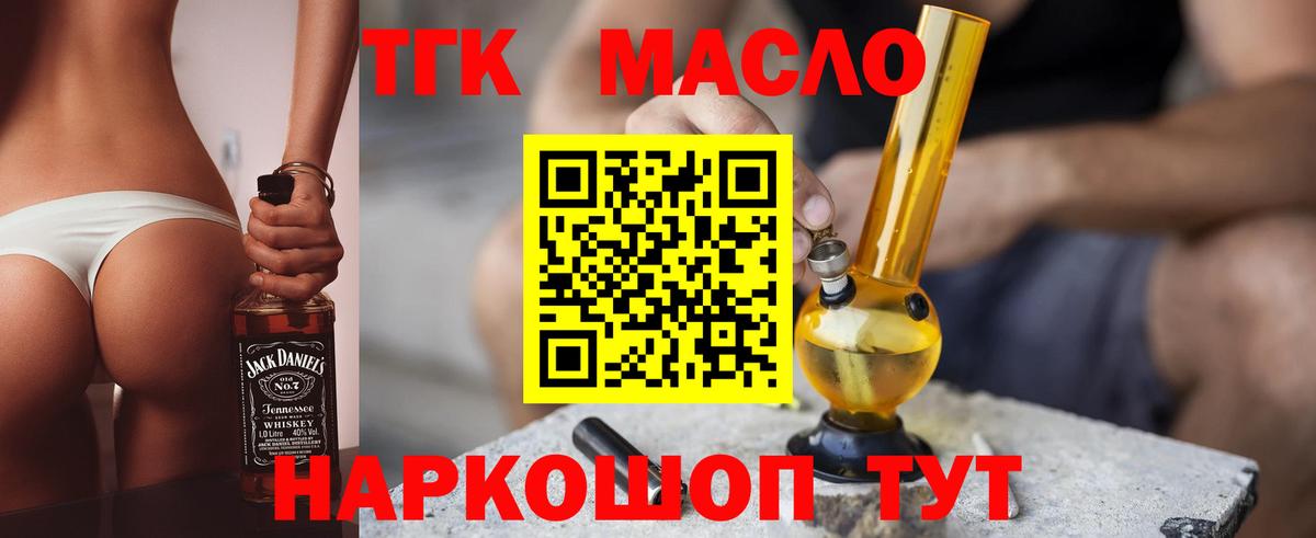 Кемерово  как найти   Вход с VPN  OMG вход  Дистиллят ТГК Wax 